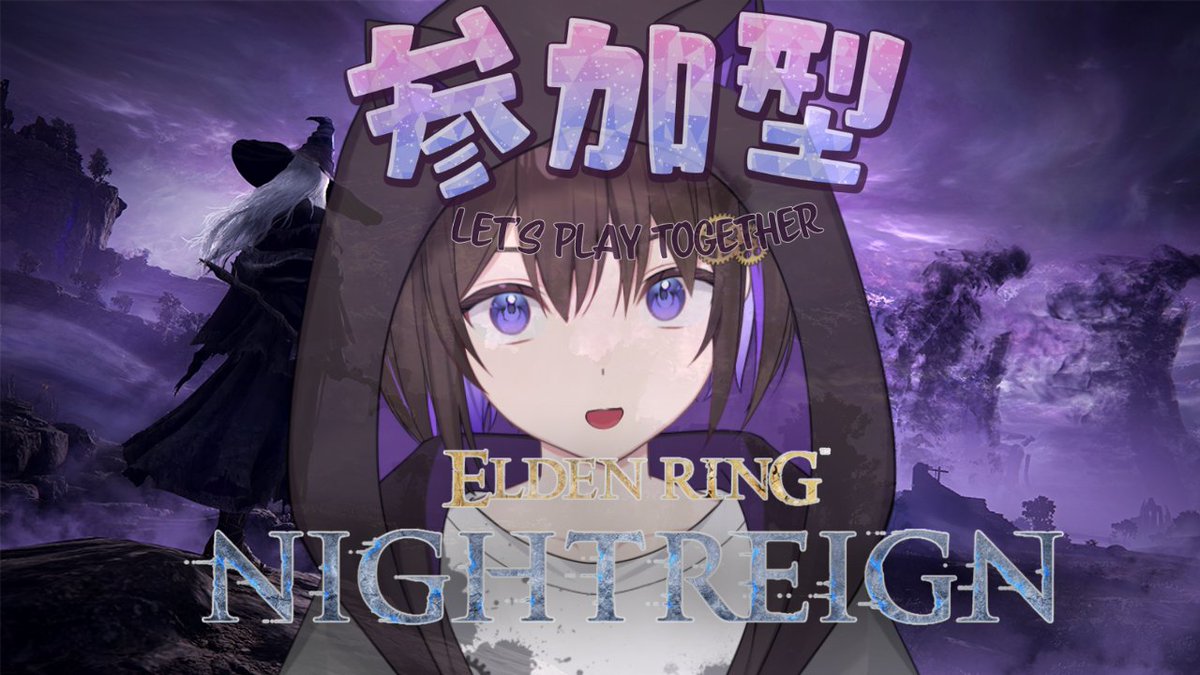 chiru_shinya's tweet image. 【 エルデンリングナイトレイン/参加型】#19 深い夜がくるらしい　#PC版　【眞夜チル/SHINYA CHIRU】 youtube.com/live/mNpBCIC72… @YouTubeより 
深い深い夜のはじまり。
#ナイトレイン