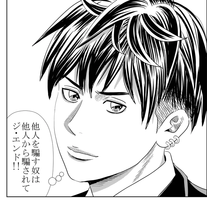 おはようございます。
詐欺事件が多いですねぇ・・・。 