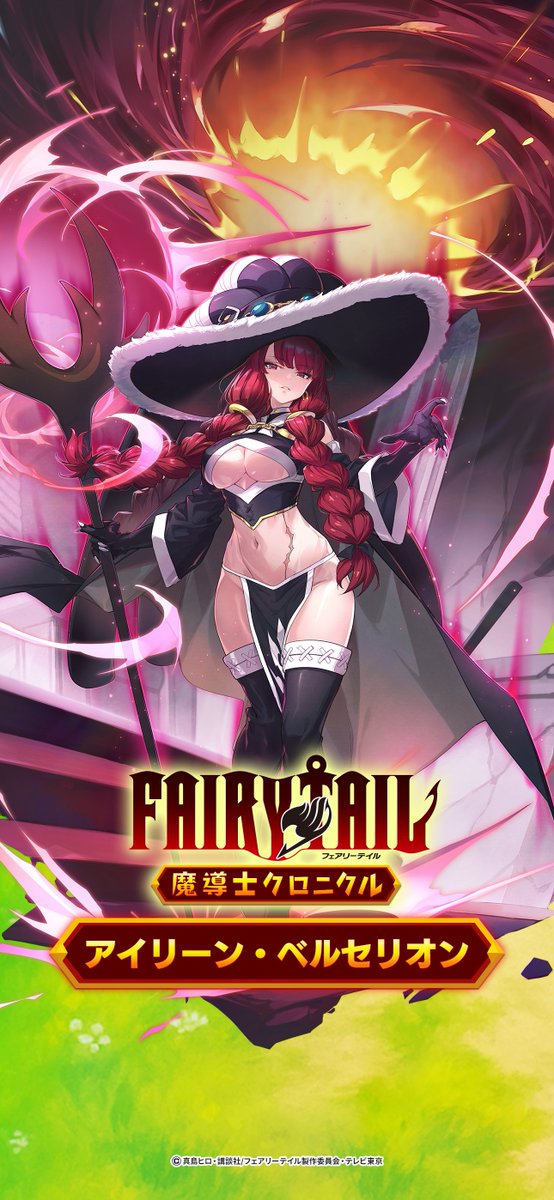 FAIRY TAIL アイリーンベルセリオン　アクリルスパネル当選品。