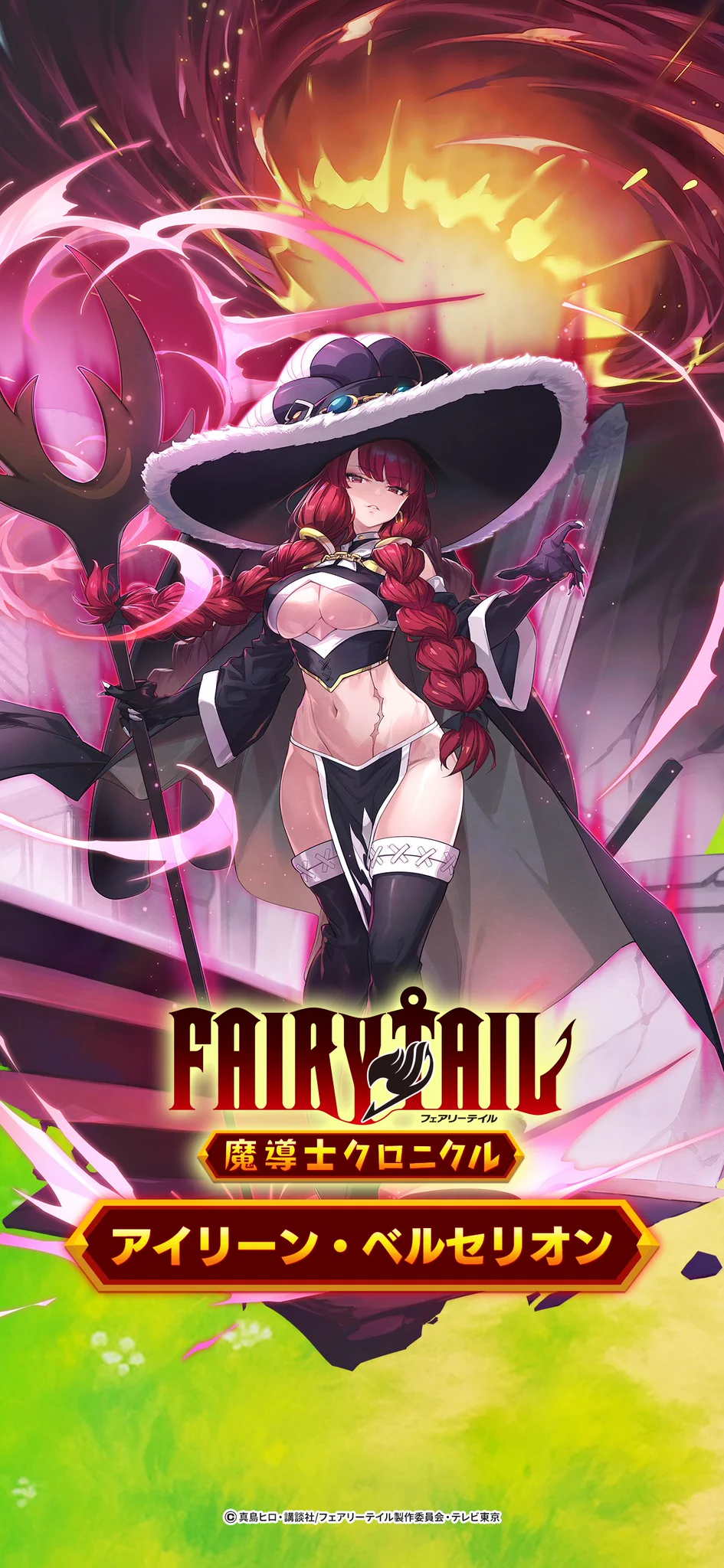 FAIRY TAIL 魔導士クロニクル（まどクロ）【公式】 on X: 