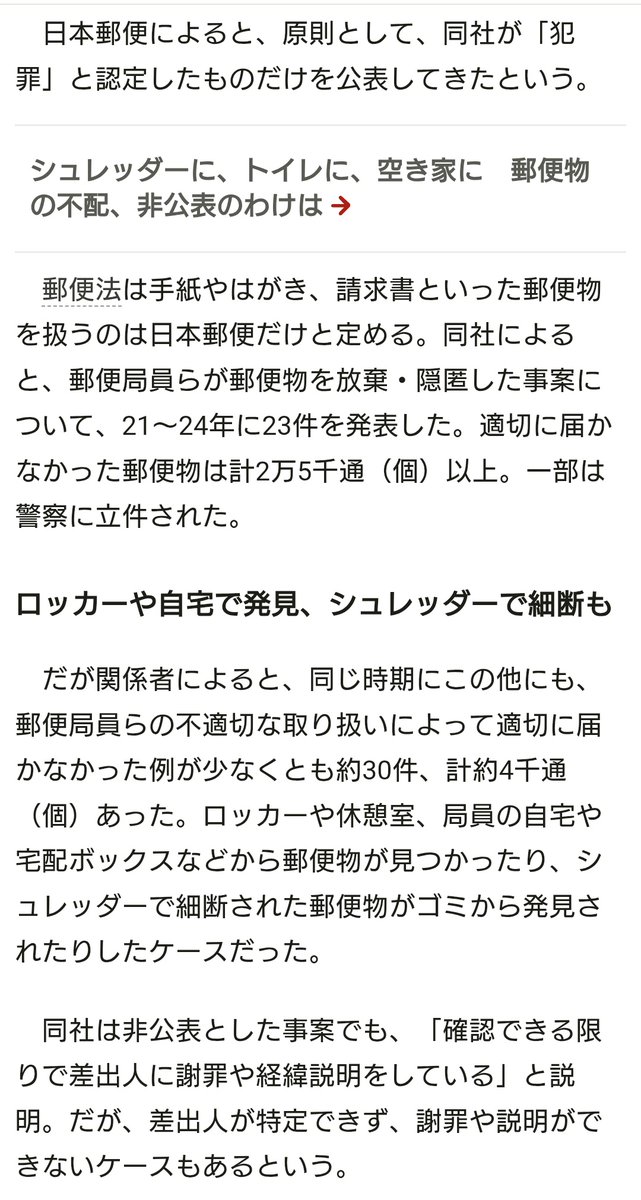 日本郵便 阿知和賢 on X: 