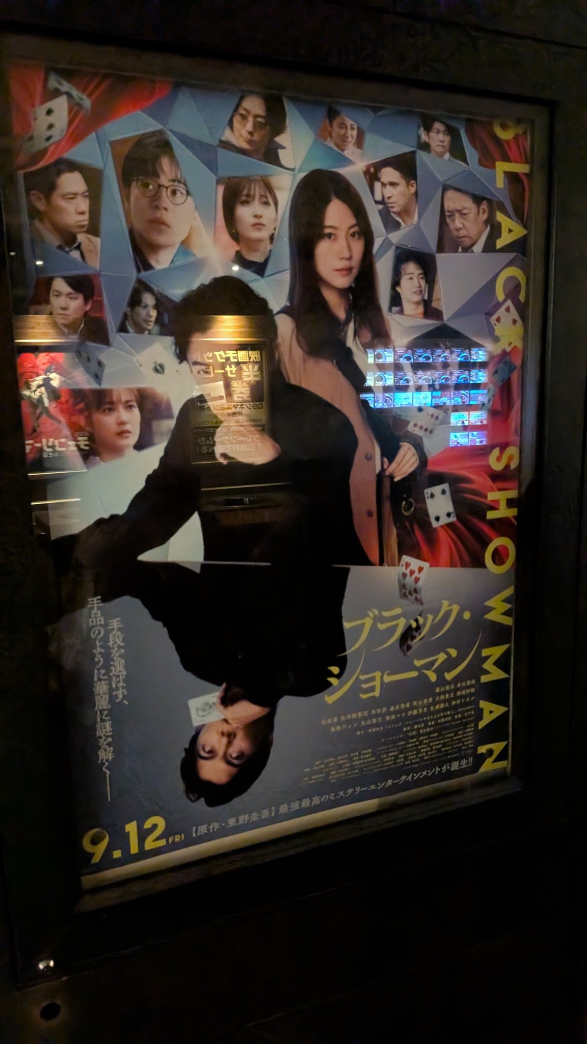 福山雅治ラストマンブラックショーマン直筆サイン色紙 福山雅治 on X: 
