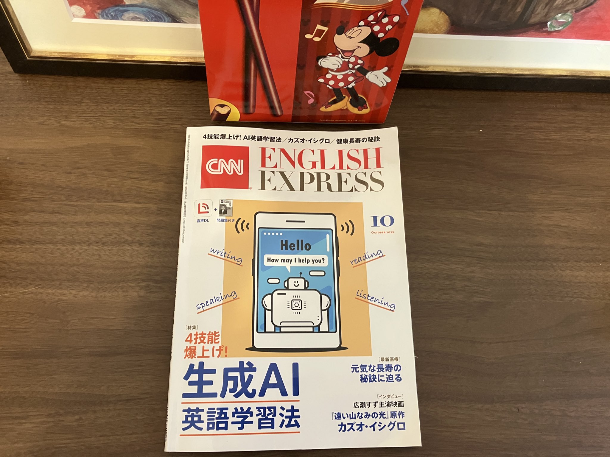 CNN English Express 2023年4月号〜2024年3月号 2024年04月号 | CNN ENGLISH EXPRESS | 朝日出版社