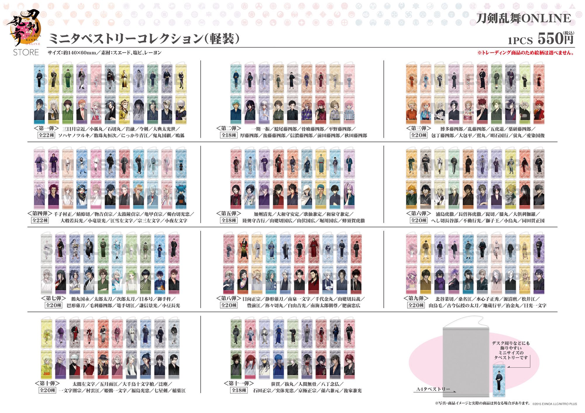 刀剣乱舞STORE (@toulove_store) / X