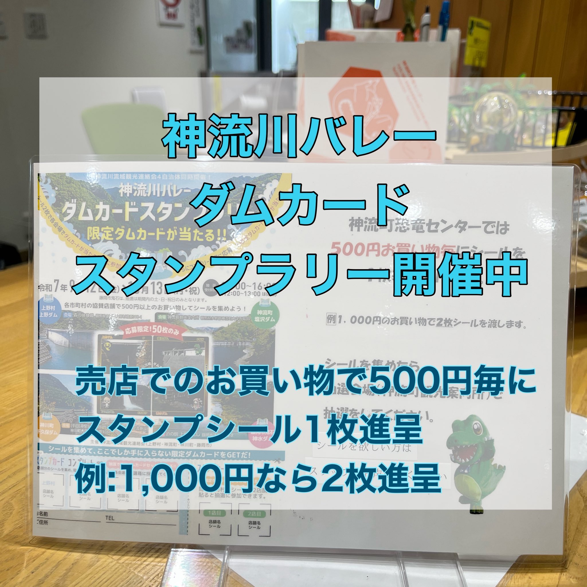 【レア配布終了】四十四田ダム Go!Go!Go!スタンプラリー 限定ダムカード レア配布終了】四十四田ダム Go!Go!Go!スタンプラリー 限定ダム