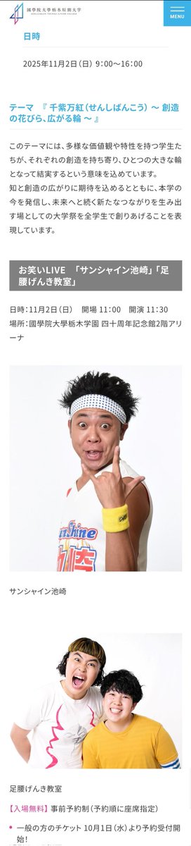 サンシャイン池崎、ラブレターズ直筆サイン サンシャイン池崎、ラブレターズ直筆サイン