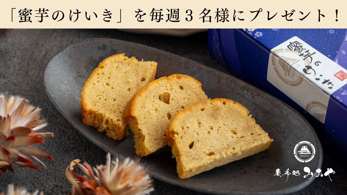 èèããŠã³ãã±ãŒãå°éåºïœæ
¶åžåŠã¿ãããå
¬åŒã (@cake_mioya) on Twitter photo ãã¹ããåãå¯ã倧è³ãåã¹ã€ãŒãéšéã
3幎é£ç¶åè³ æ®¿å å
¥ãïŒ
#åã¹ã€ãŒã #é«çŽããŠã³ãã±ãŒã
ãèèãããã£ã·ãç·Žã蟌ãã ãåãããŠã³ãã±ãŒãã
ãã¬ãŒã³ãïŒ
å¿åæé 9æ8æ¥ïœ14æ¥
â ãšâ¡ã§å¿åå®äº
â <a href="/cake_mioya/">èèããŠã³ãã±ãŒãå°éåºïœæ
¶åžåŠã¿ãããå
¬åŒã</a>ããã©ããŒ
â¡æ¬æçš¿ã«ãããïŒãªãã¹ã
â»åœéžè
ã®ã¿ã«DMã«ãŠãé£çµ¡ ãã¹ããåãå¯ã倧è³ãåã¹ã€ãŒãéšéã
3幎é£ç¶åè³ æ®¿å å
¥ãïŒ
#åã¹ã€ãŒã #é«çŽããŠã³ãã±ãŒã
ãèèãããã£ã·ãç·Žã蟌ãã ãåãããŠã³ãã±ãŒãã
ãã¬ãŒã³ãïŒ
å¿åæé 9æ8æ¥ïœ14æ¥
â ãšâ¡ã§å¿åå®äº
â <a href="/cake_mioya/">èèããŠã³ãã±ãŒãå°éåºïœæ
¶åžåŠã¿ãããå
¬åŒã</a>ããã©ããŒ
â¡æ¬æçš¿ã«ãããïŒãªãã¹ã
â»åœéžè
ã®ã¿ã«DMã«ãŠãé£çµ¡
