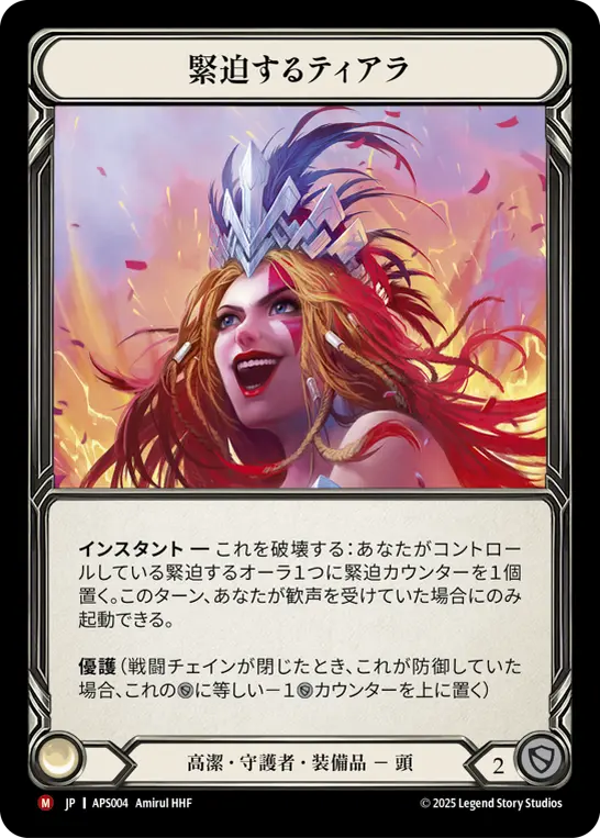 アーモリーデッキ『プレアデス』】 発売1週間前となり、カードリスト