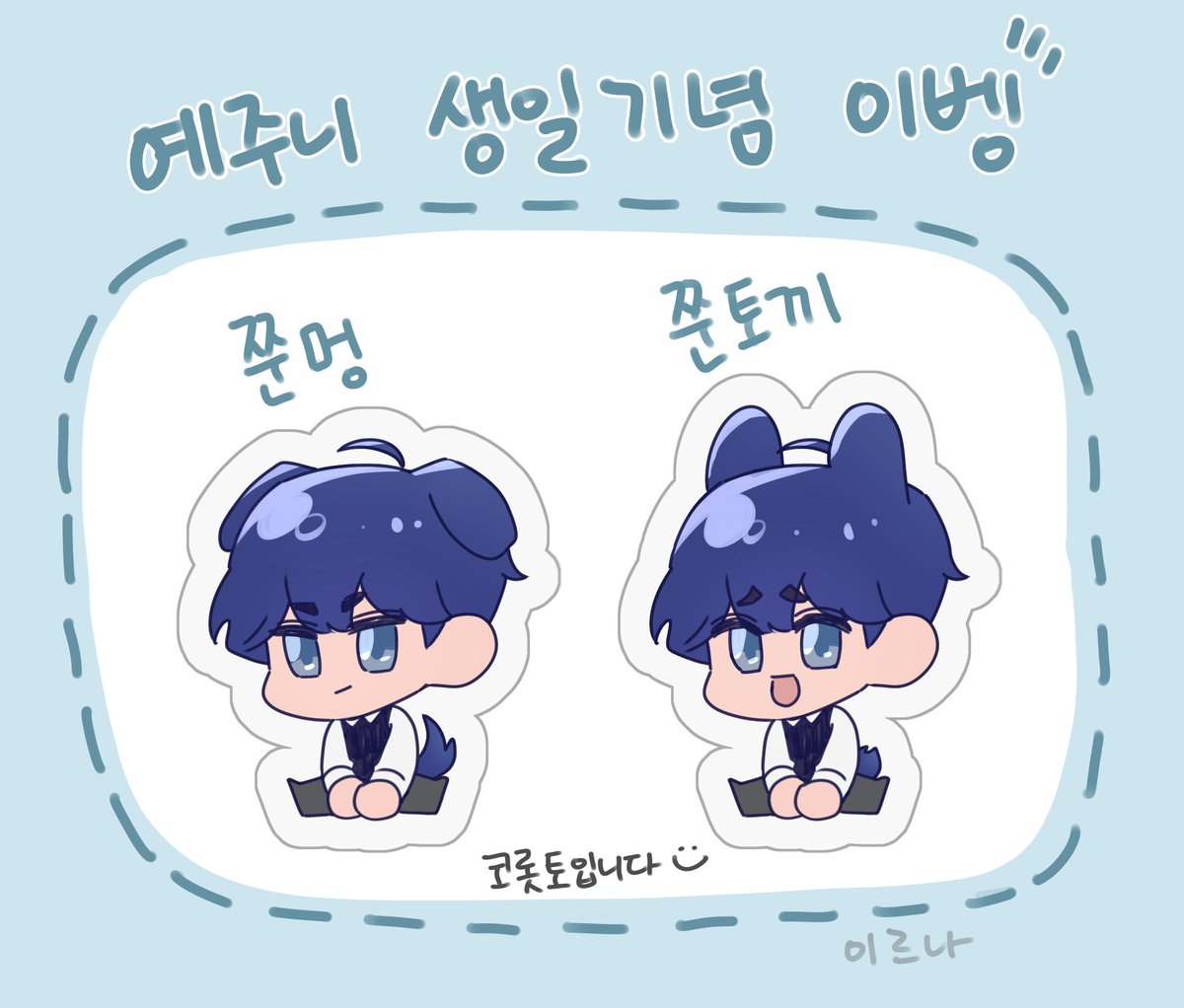 ์ด๋ฅด๋โจ (@e2phin) on Twitter photo ๐์์ผ์ด๋ ๊ทธ๋ฅ ์ง๋๊ฐ ์ ์๋ค.์ด๋ฒต
๐ซง5์ผ์น ๋ฏธ๋ง์ ์๊ทธ๋งํ ์ฝ๋กฏํ ์
๋๋ค
๐ซง๋๋ค์ผ๋ก ํ๋์ฉ ์ด ๋ค ๋ถ๊ป ๋๋ ค์
๐ซง์ด์ ๋ฐ์ฃผ๋ฅผ ๋ฃ์ผ๋ ค๊ธฐ์ ๋ฐ์ก๊น์ง ์ผ์ฃผ์ผ๋๊ฒ ์์๋ ์ ์์ด์
๐ซง๋ฐํ ๋ฐฐ์ก์ผ๋ก ๋ฐฐ์ก๋น ์ ๊ฐ ๋ถ๋ดํฉ๋๋ค
๐ซง๋น์ฒจ๋์ ๋ถ ์ค๋ฐ์ธ์ฆํ ๊ฑฐ์์
โจRT๋ง ํด์ฃผ์๋ฉด ์ฐธ์ฌ ์๋ฃ ๐์์ผ์ด๋ ๊ทธ๋ฅ ์ง๋๊ฐ ์ ์๋ค.์ด๋ฒต
๐ซง5์ผ์น ๋ฏธ๋ง์ ์๊ทธ๋งํ ์ฝ๋กฏํ ์
๋๋ค
๐ซง๋๋ค์ผ๋ก ํ๋์ฉ ์ด ๋ค ๋ถ๊ป ๋๋ ค์
๐ซง์ด์ ๋ฐ์ฃผ๋ฅผ ๋ฃ์ผ๋ ค๊ธฐ์ ๋ฐ์ก๊น์ง ์ผ์ฃผ์ผ๋๊ฒ ์์๋ ์ ์์ด์
๐ซง๋ฐํ ๋ฐฐ์ก์ผ๋ก ๋ฐฐ์ก๋น ์ ๊ฐ ๋ถ๋ดํฉ๋๋ค
๐ซง๋น์ฒจ๋์ ๋ถ ์ค๋ฐ์ธ์ฆํ ๊ฑฐ์์
โจRT๋ง ํด์ฃผ์๋ฉด ์ฐธ์ฌ ์๋ฃ