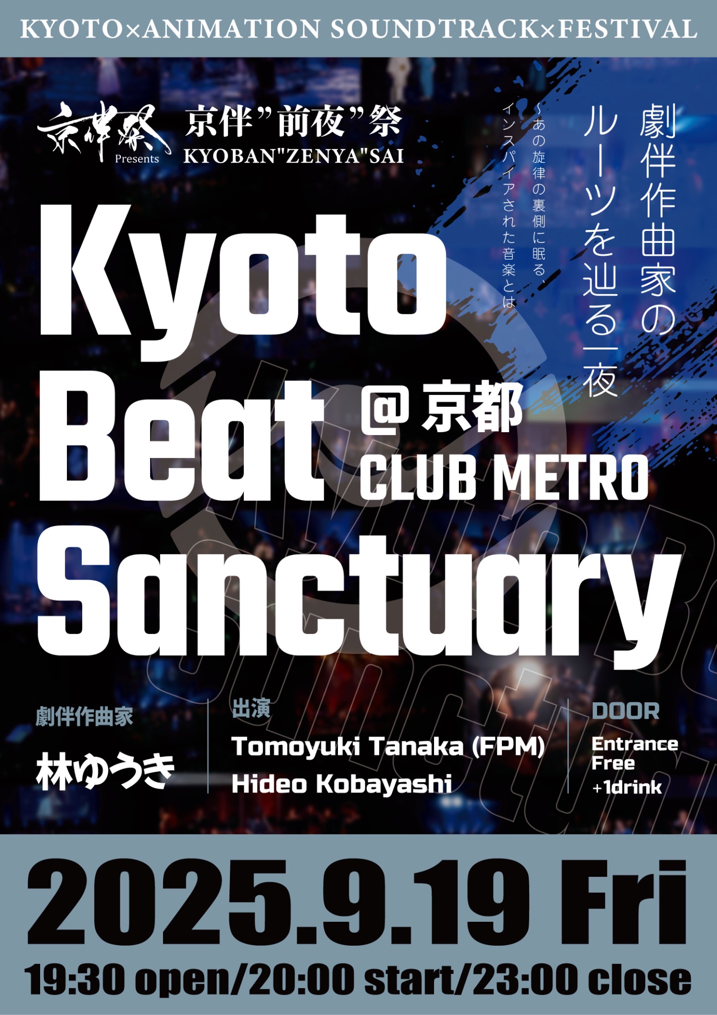 エーフィ　田中 田中勇樹選手（#24）と2025-26シーズンの契約合意（継続）に至り