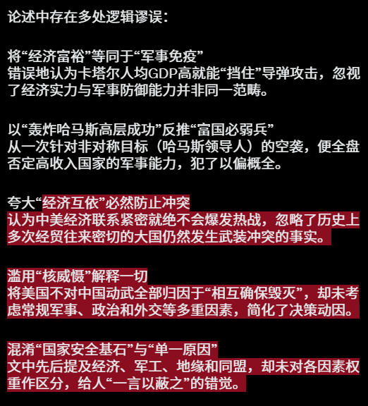 woodsking90's tweet photo. @TonyNo1000 论述中存在多处逻辑谬误： https://t.co/Ay8fOjVghG
