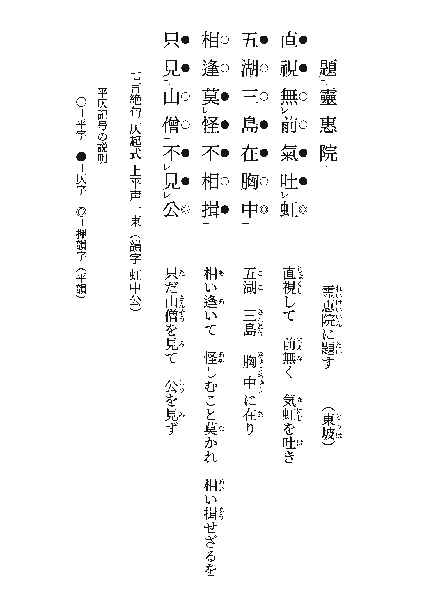 漢詩作法入門講座.中国古典詩＠滄洲老爺 on X: 