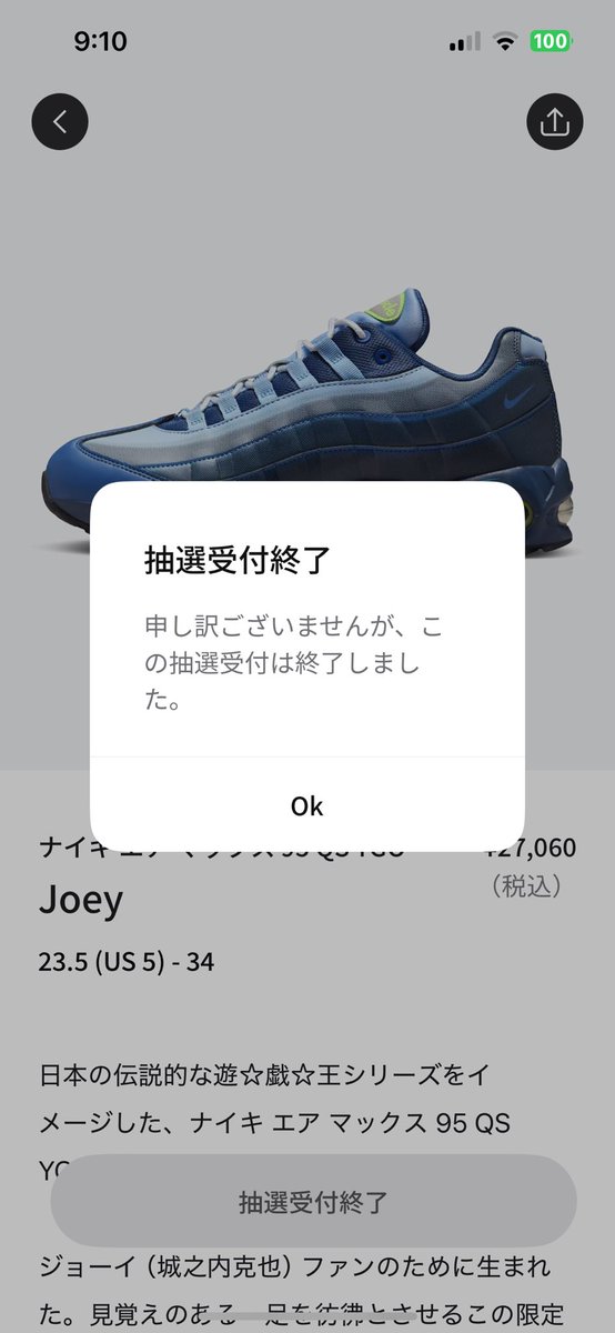 SamuraiEdge9mm's tweet photo. は？
＃SNKRS https://t.co/hfQvUCu1Tx