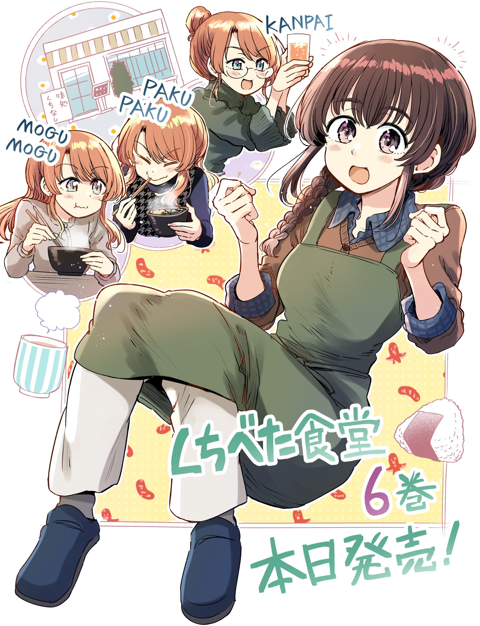 【サイン本】くちべた食堂　　　　梵辛 くちべた食堂」梵辛 [ビームコミックス] - KADOKAWA