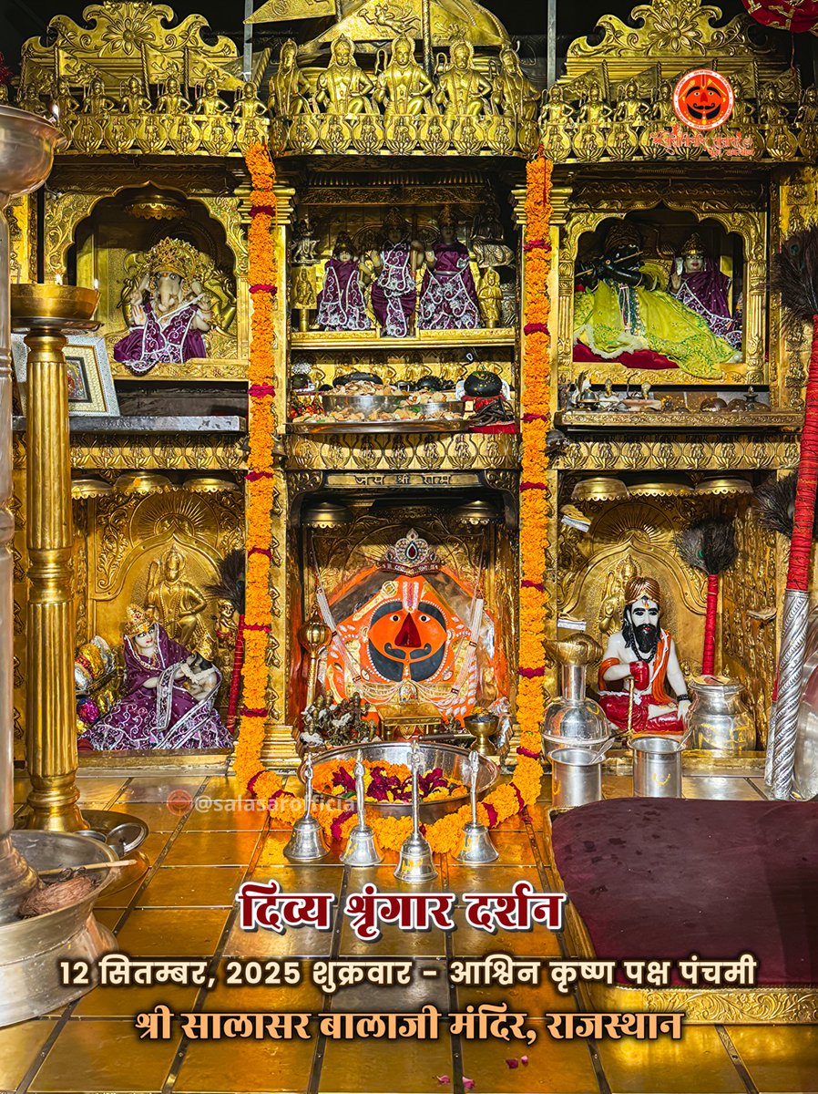 सालासर बालाजी दैनिक श्रृंगार 12 सितम्बर, 2025 शुक्रवार - आश्विन कृष्ण पक्ष पंचमी 🙇‍♂️🙌🌸

Salasar Balaji Daily Shringar Darshan 

#SalasarBalaji #salasarofficial #HanumanBhakt #DailyDarshan #bhaktistatus #SpiritualIndia #JaiHanuman  #HinduTemple #SalasarDham #hanuman