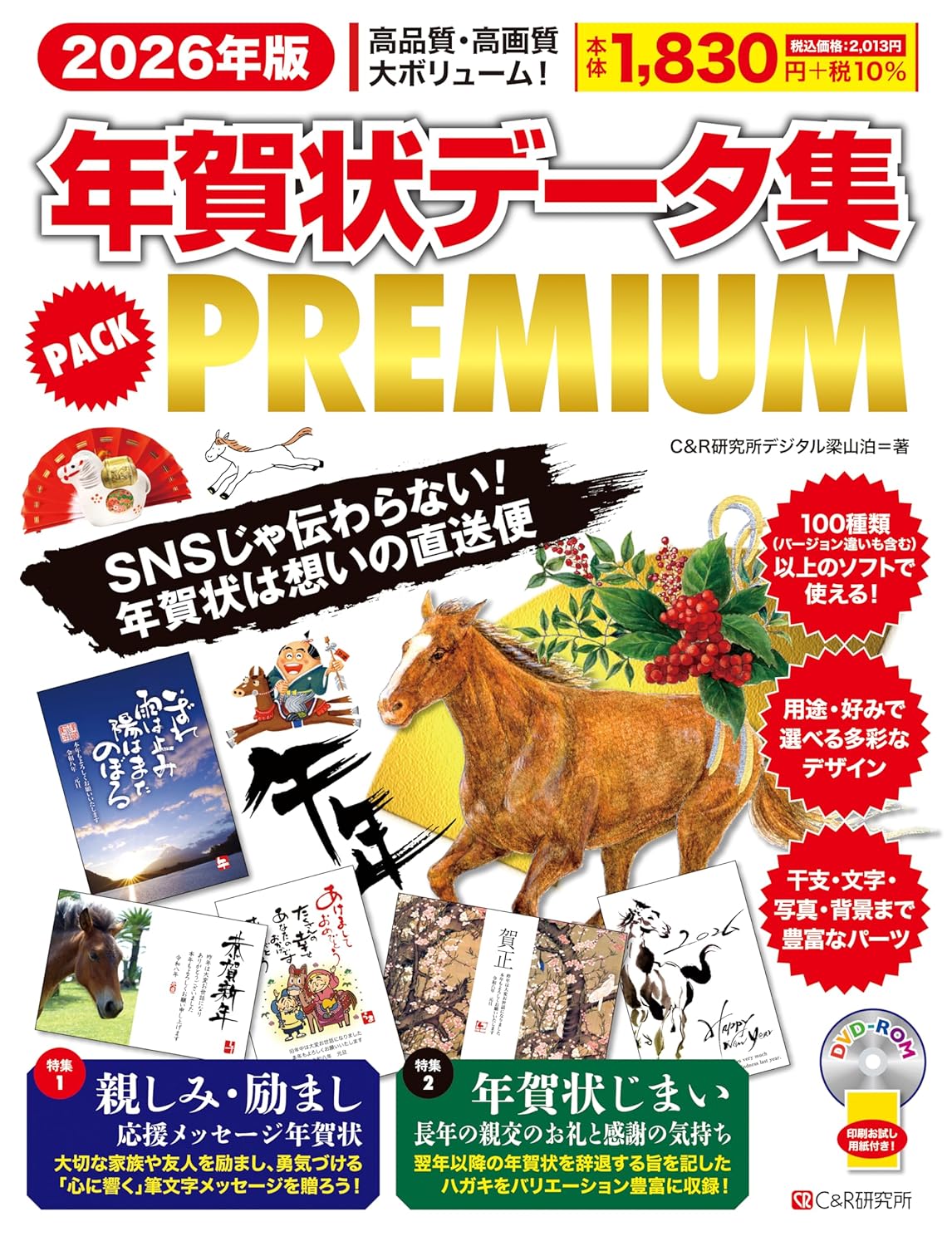 C&R研究所の会社犬ラッキー on X: 