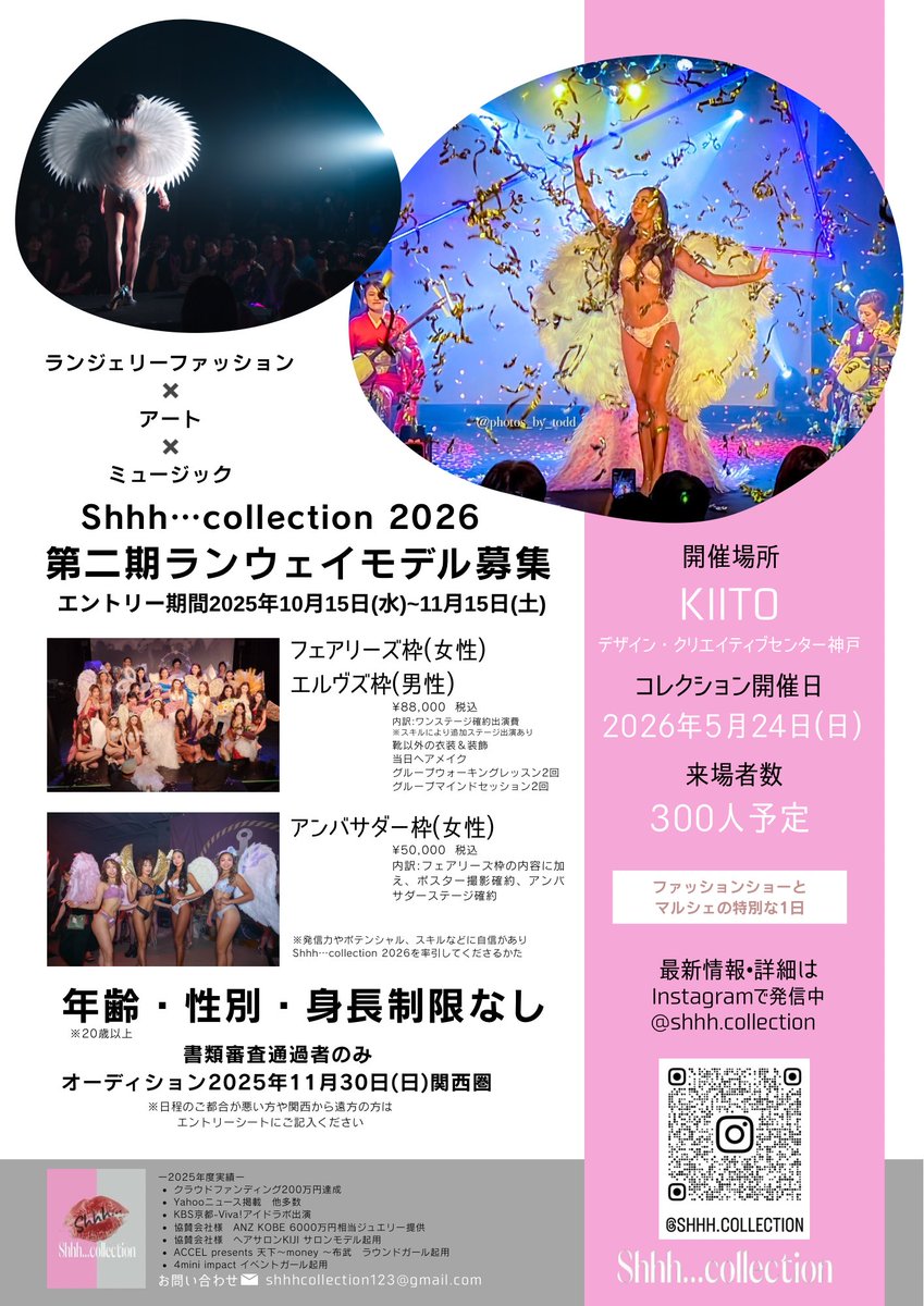 モデル募集10/15から🙌🏻
ランウェイモデル、コレクションモデル🥰
女性も男性も🙌🏻
宜しくお願い致します🙇🏼‍♀️✨