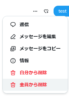ベータ版のチャットですが、全員から削除という機能があるのはいいです