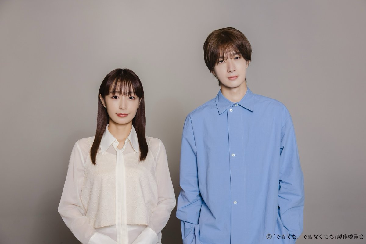 【情報解禁】
╋━━━━━━━━
　10/9(木)深夜24時30分〜start✨
　『できても、できなくても』
　　#宇垣美里 ✖ #山中柔太朗
　　　　　　━━━━━━━━━╋
“本当の幸せ”とは―
彼氏も職も失った女性のリスタート・ラブストーリー🌈

🔗番組HP
tv-tokyo.co.jp/dekideki/
#ドラマできでき