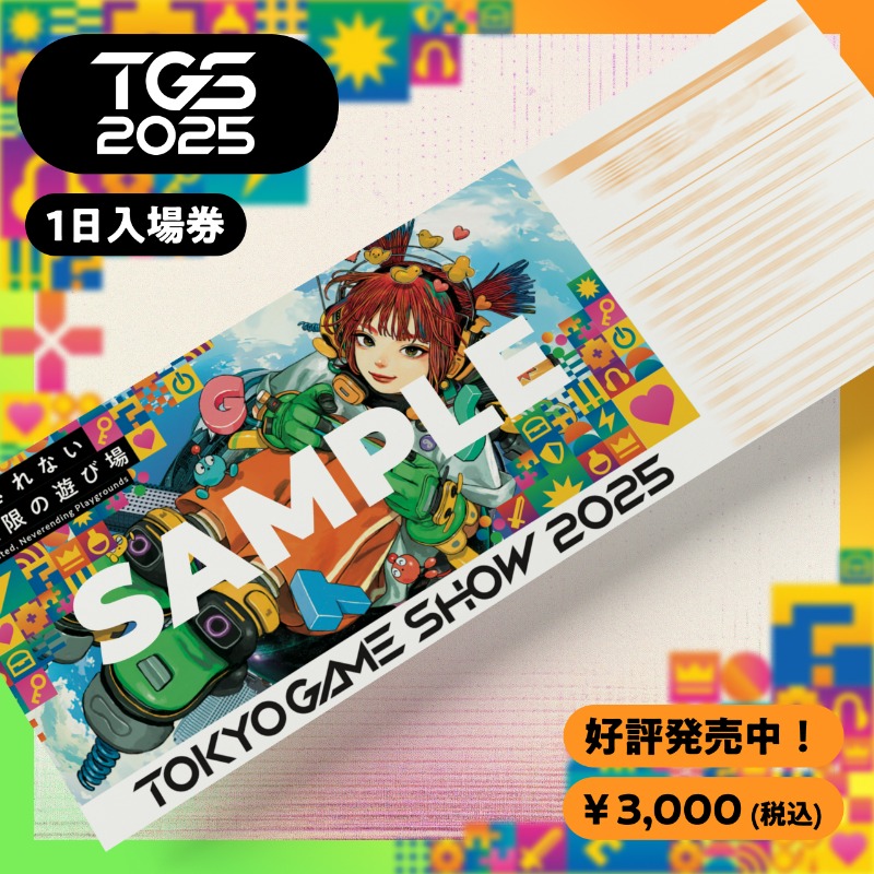 TOKYO GAME SHOW 2025入場券 東京ゲームショウ TGS2025 ◤東京ゲームショウ2025◢ 🎫9/28(日)のチケット好評発売中📢 ※9/27(土