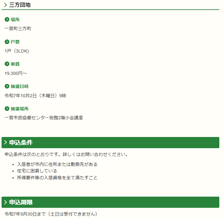 sisoudeai's tweet photo. 宍粟市営住宅の募集が開始されました。市の中心部にも近い横須団地などがあります。
応募多数の場合は抽選となりますが、費用・設備面でも条件が良いと思います。当会では申請等、無料でサポートさせて頂きます。お気軽にご相談下さいませ。

＃宍粟市　＃居住支援　＃公営住宅　＃地域を元気にする会 https://t.co/nC2fWh0Dmr