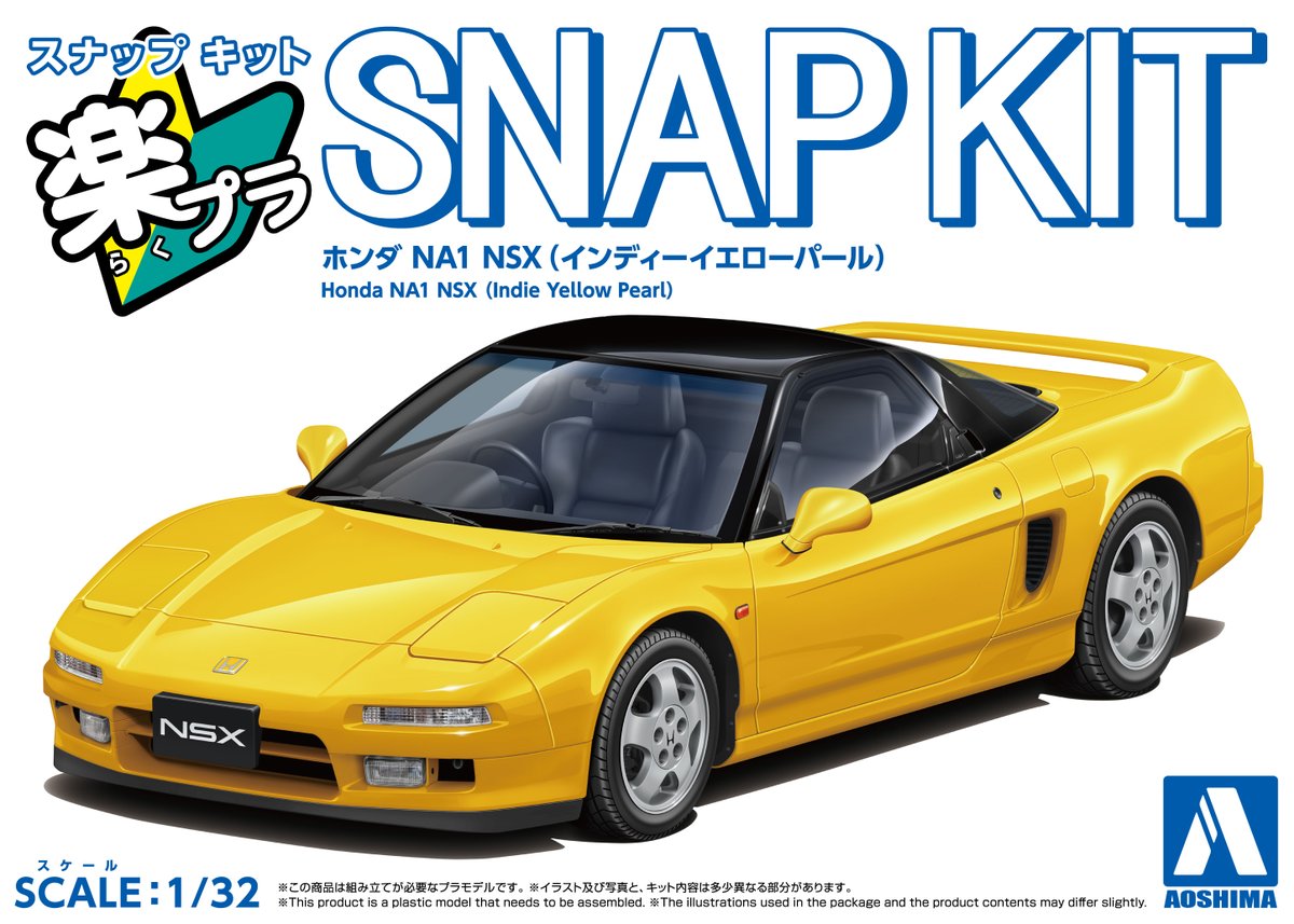 アオシマPR on X: 
