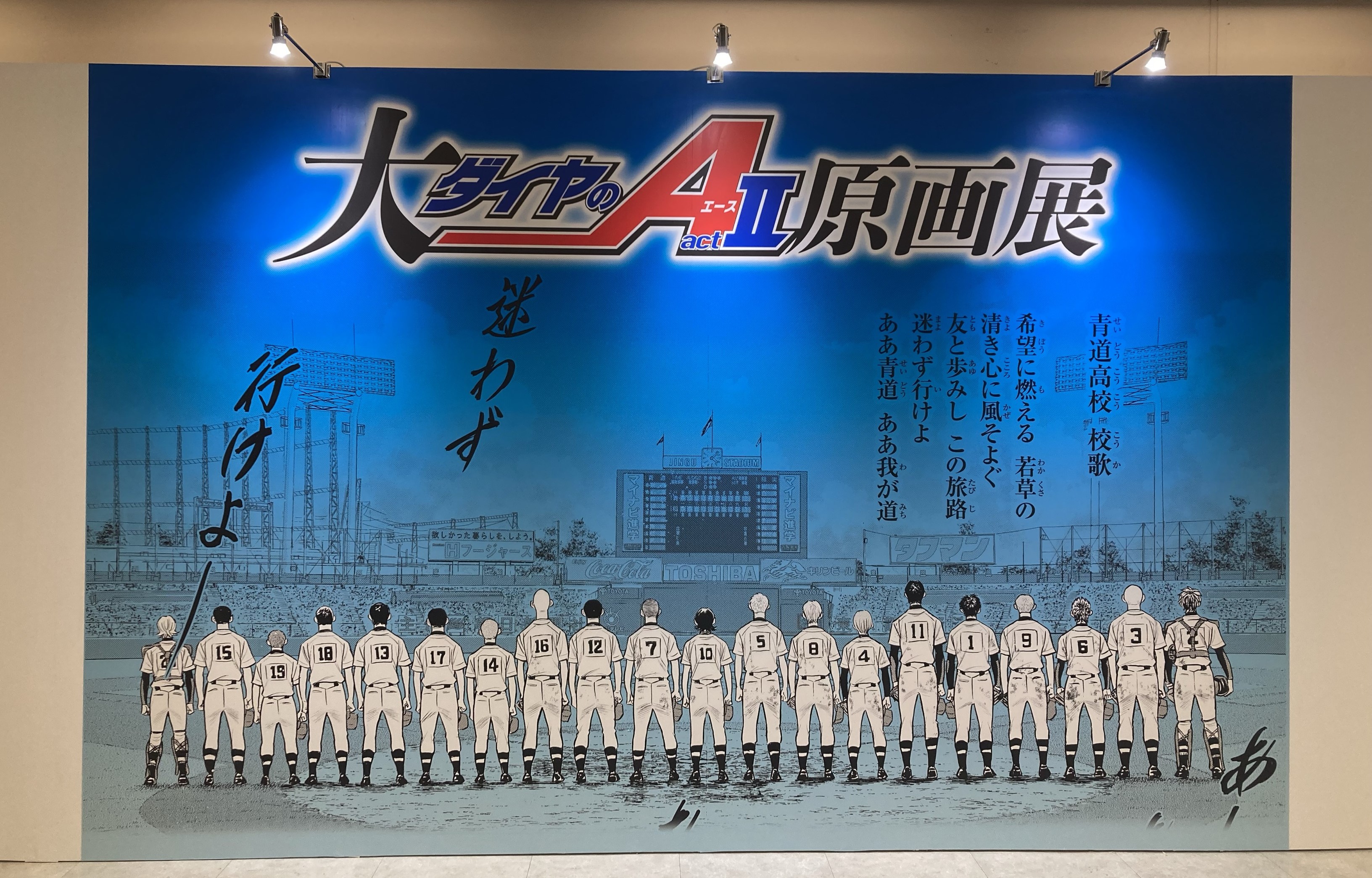 ダイヤのA on X: 