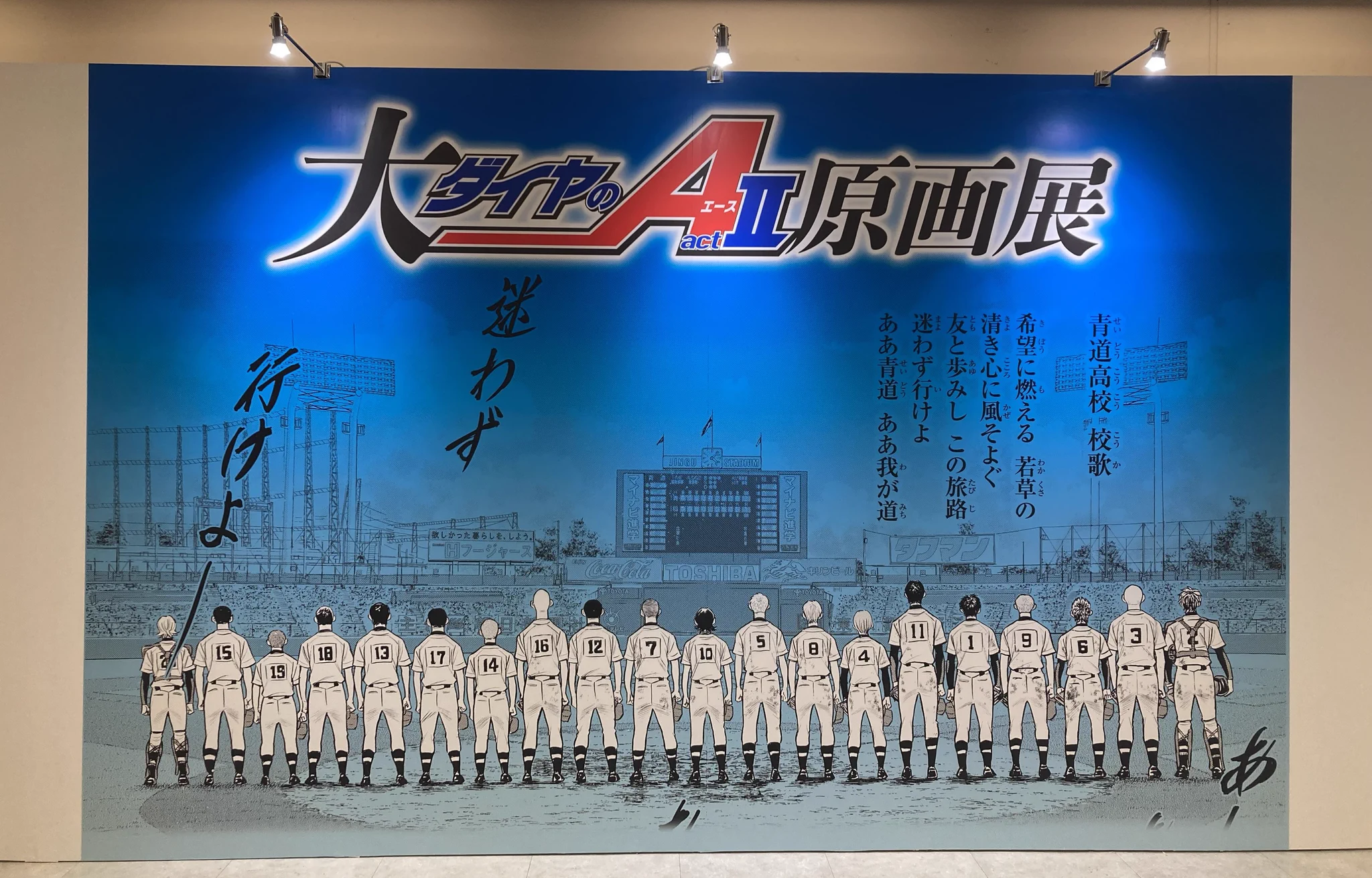 ダイヤのA on X: 