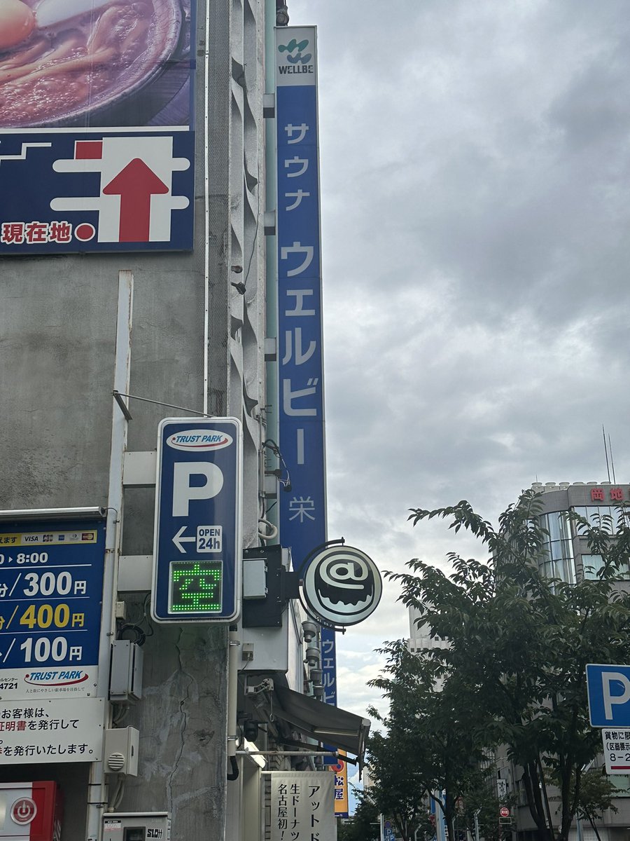 兄貴と名古屋旅行！