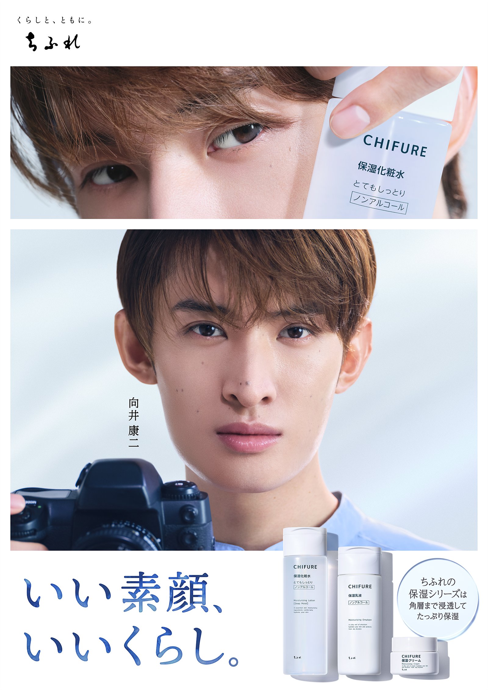 当選品　ちふれ向井康二 アクリル化粧品スタンド 当選品 ちふれ向井康二 アクリル化粧品スタンド - メルカリ