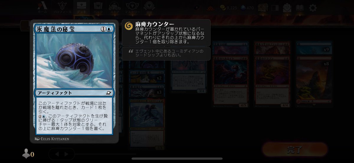 ①出て1ドロー、サクる対象になっただけでまた1ドロー
②自分でサクれるし、「最大1体」だからタップするクリーチャーいなくて良い。要は1ドローにサイクリングがついてる。
③自爆がインスタントタイミングだから打ち消しなり除去なり構えやすい
使ってみてトップコモンな理由がわかりました