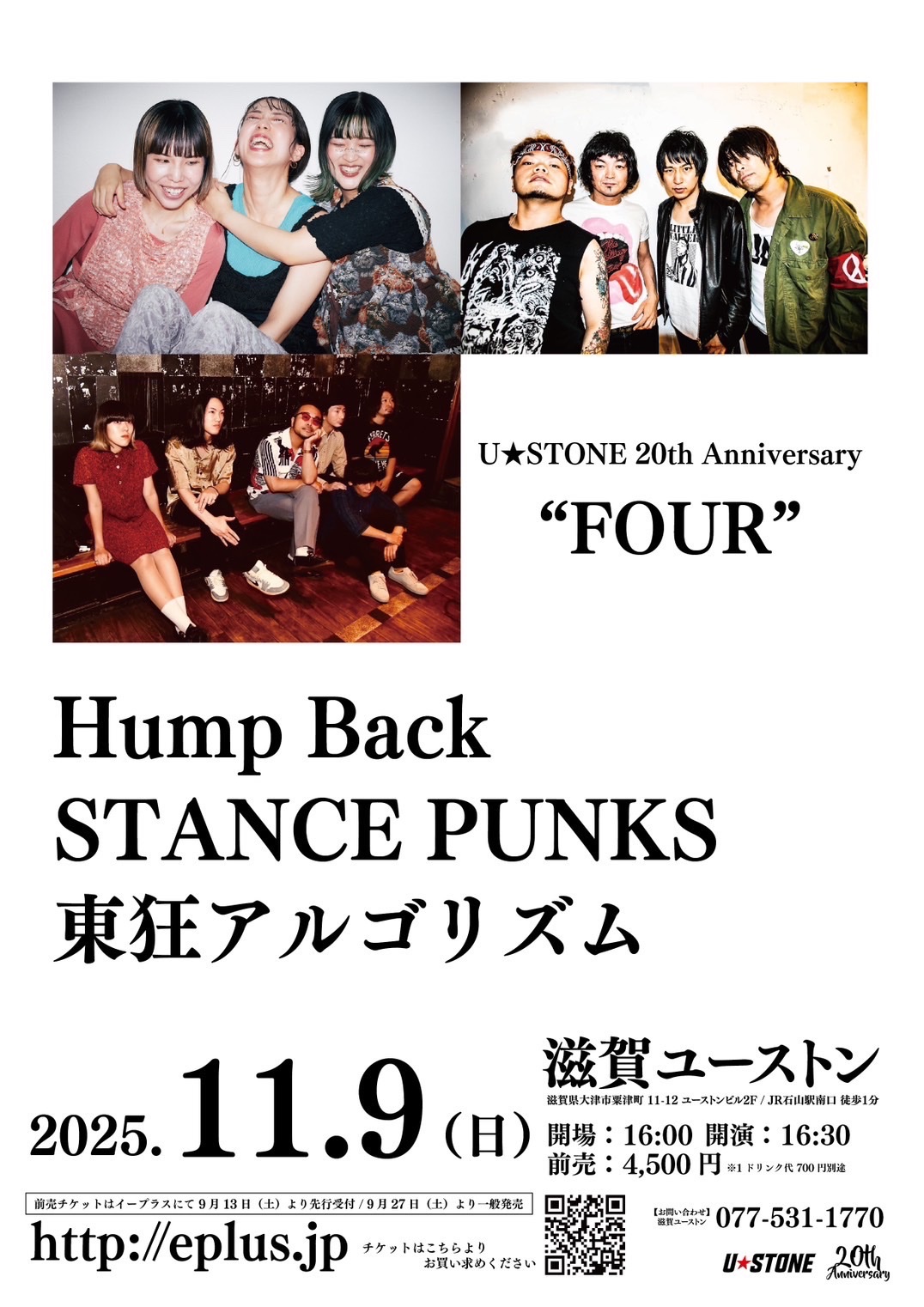 Hump Back (official) on X: 