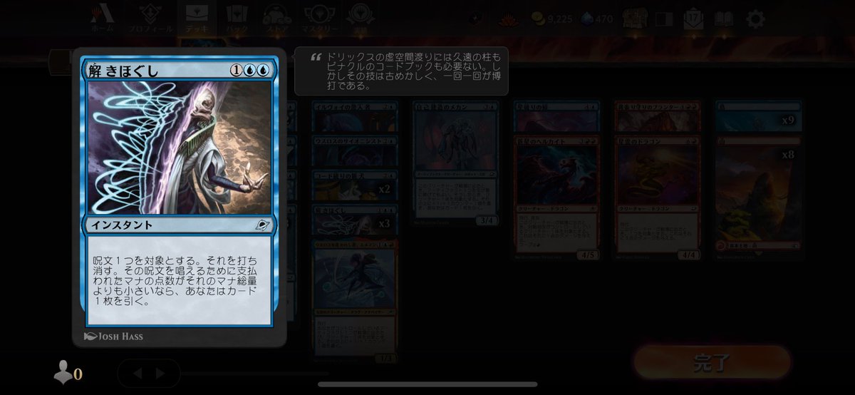 ダブルシンボルの打ち消し構えたいのに別カード出したらオートタップでマナ合わなくなるのなんとかならないかな。手動タップで島2枚立たせたらバレバレだし。でも手札の全カードを考慮してオートタップの制御かけるとアプリが激重になるんだろな… #mtgアリーナ