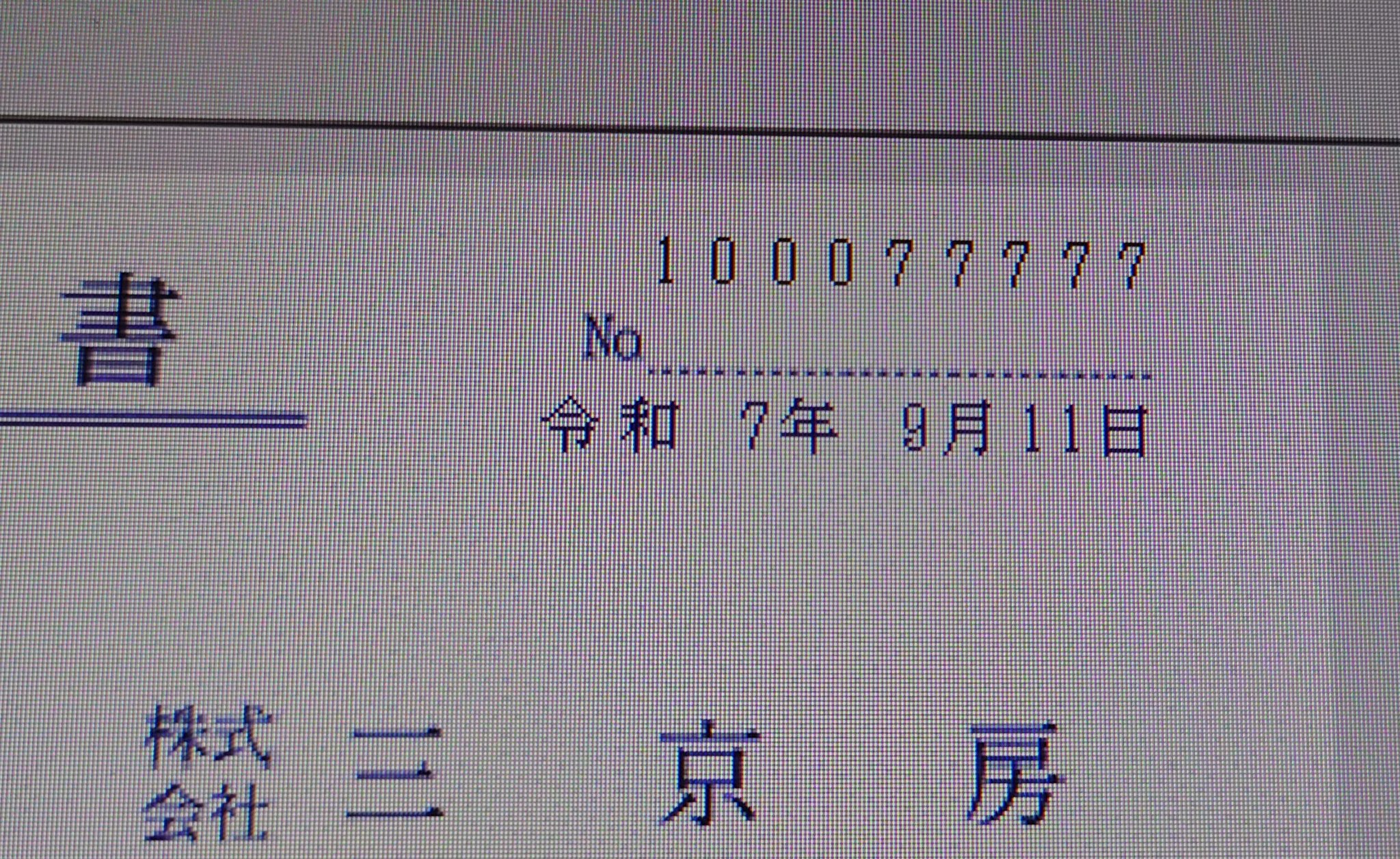 MMPI-3日本版 (心理検査専門出版三京房) (@mmpi_3) / X