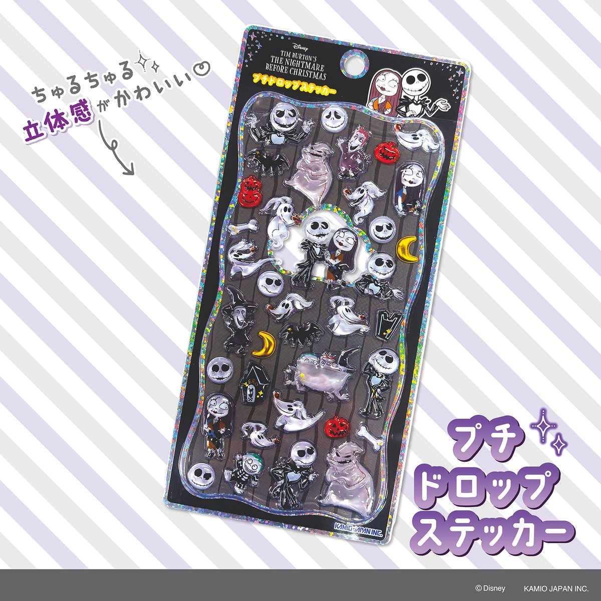 KJ_license_news's tweet photo. カミオジャパンから
大人気ステッカーアイテムに新柄登場💓

ぷっくりつるんとした立体感がかわいい🥳
🎃ナイトメア・ビフォア・クリスマス🌙のステッカーです✨️

🎃プチドロップステッカー🌙
572円（税込）

全国のキャラクター商品取り扱い売り場・ファンシーショップで見つけてね👀 https://t.co/w0XKK0C0Ty