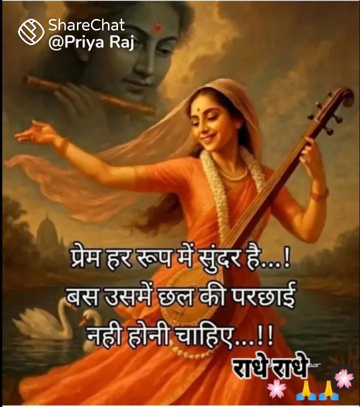 नमस्कार मित्रों🙏
जय श्री कृष्ण🙏
जय अंबे🙏
जय माँ चामुण्ङा🙏

आप सभी का दिन मंगलकारी हो🙏
🚩श्री राधे-राधे 🙏