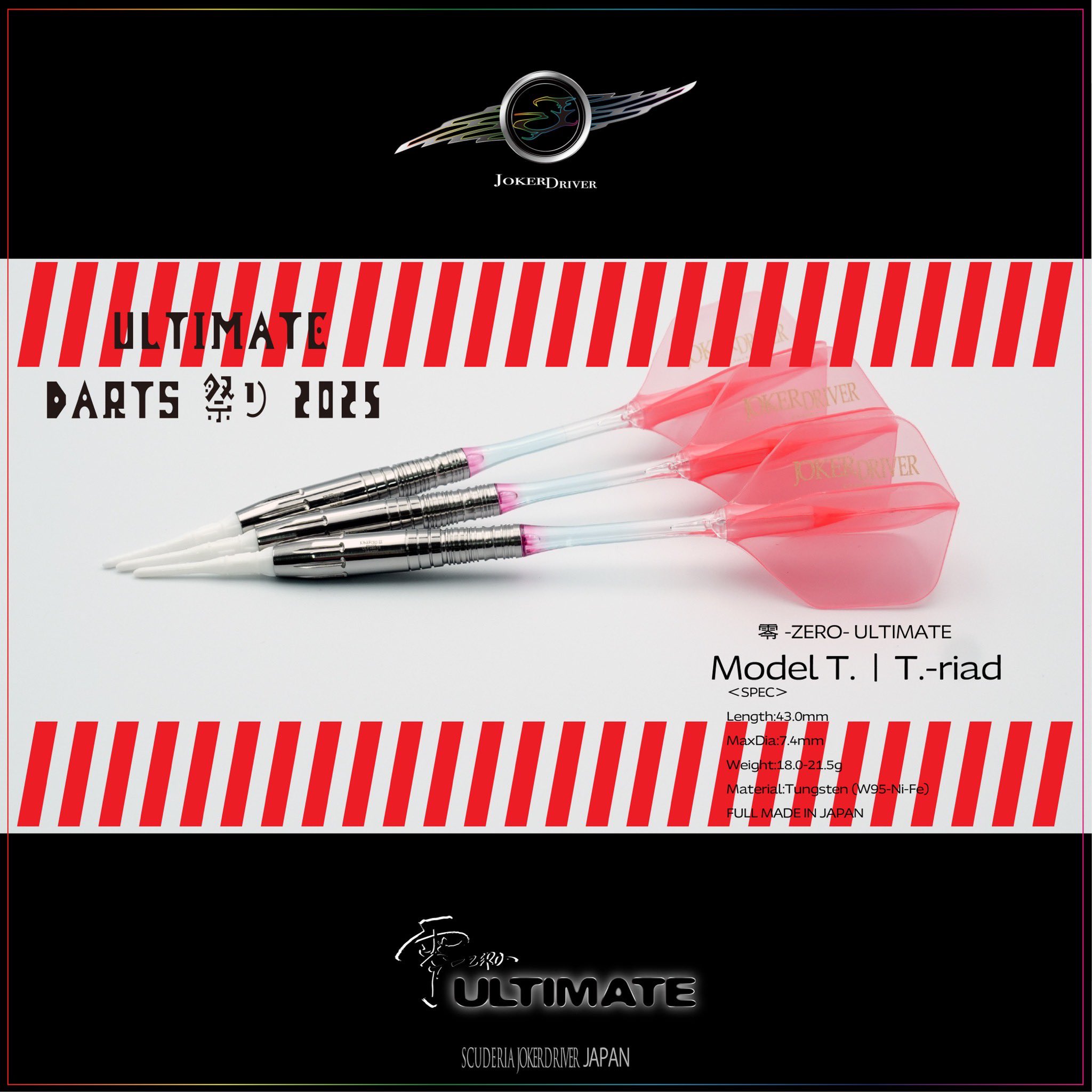 ダーツ jokerd 20Anniversary ダーツ jokerd 20Anniversary ダーツ > ソフトダーツ > ブランド