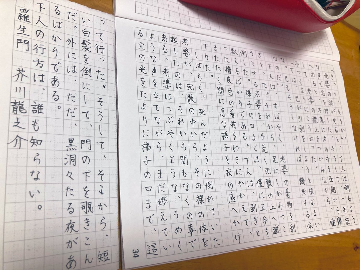 書きたいとことか考えると1枚に収まらないね、芥川龍之介好き♡国語の教科書に出てくるようなお話が好き←それしか知らないw