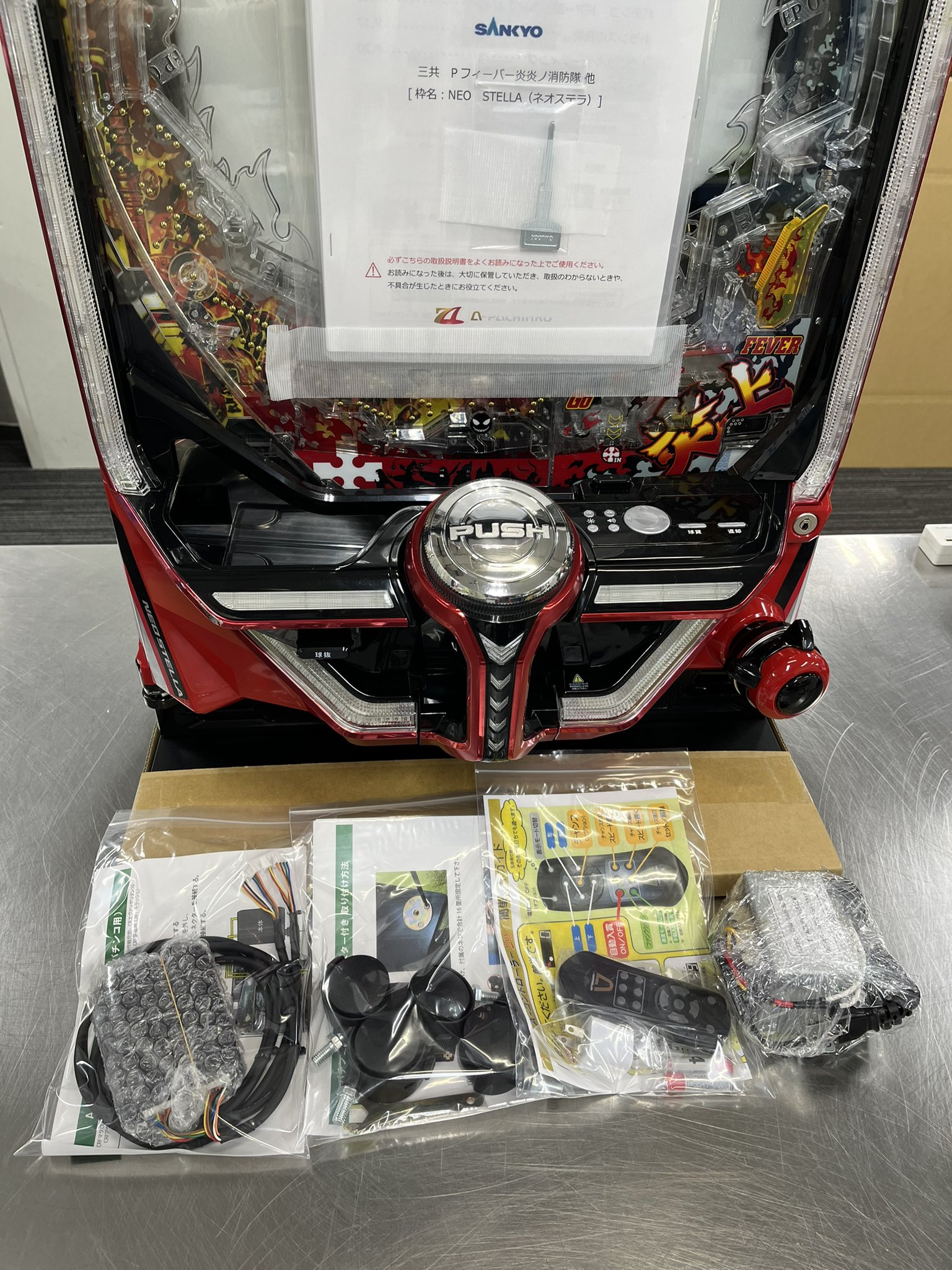 全面オート機能付きSANKYO Pフィーバー炎炎ノ消防隊 中古パチンコ実機 全面オート機能付きSANKYO Pフィーバー炎炎ノ消防隊 中古