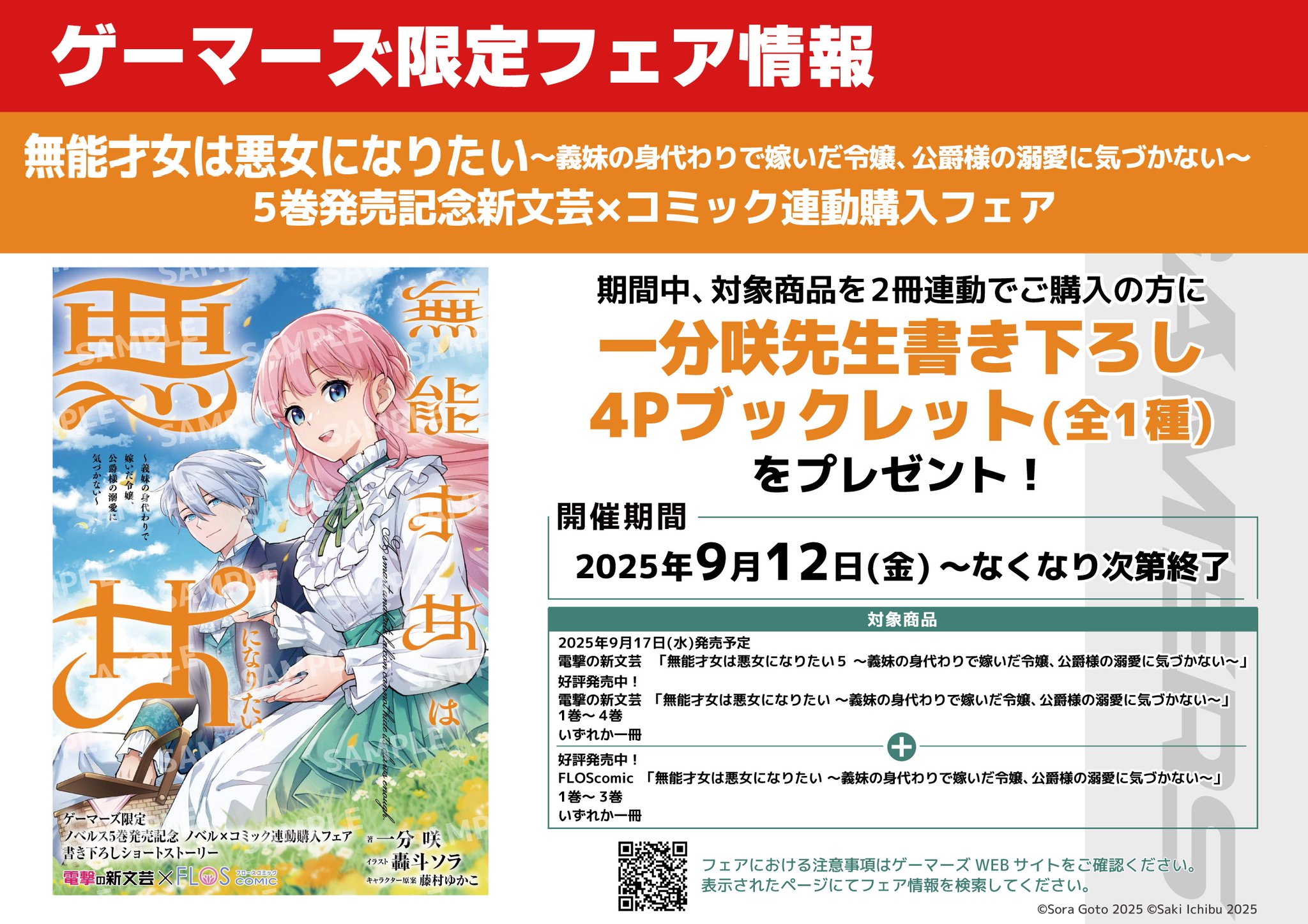 AKIHABARAゲーマーズ本店 on X: 