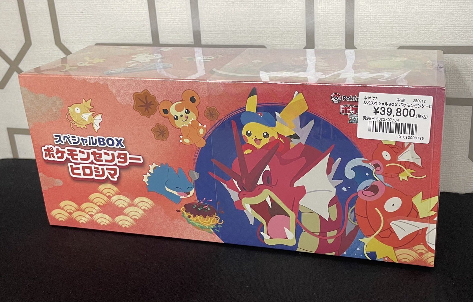 ポケモンセンター ヒロシマ スペシャルBOX ギャラドス ポケモンセンター ヒロシマ スペシャルBOX ギャラドス - メルカリ