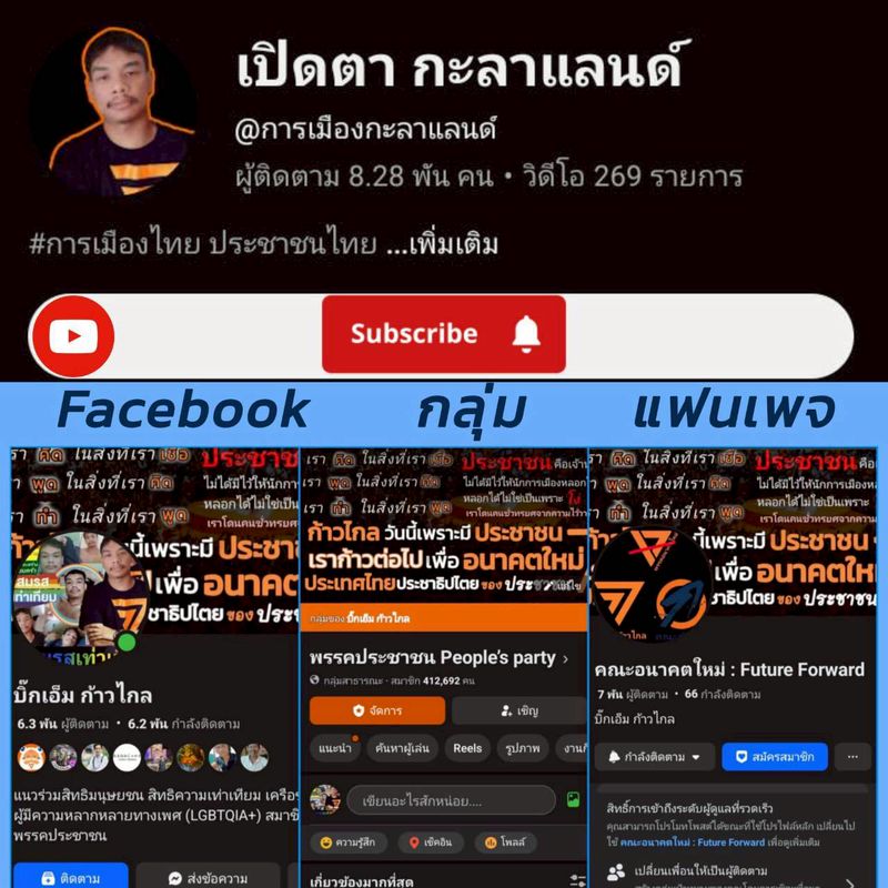 Bigmk58's tweet photo. พี่ไม่หยุดกับบัญชีผม ผมมี connection ผมมีผู้แทนพึ่งจะพาบน facebook ผมบอกแล้วอย่ายุ่งกับ facebook ผม อันนี้ก็ยังมาทวิตเตอร์ พี่ได้ขึ้นศาลจริงๆแน่ https://t.co/v5NuOhOxpo