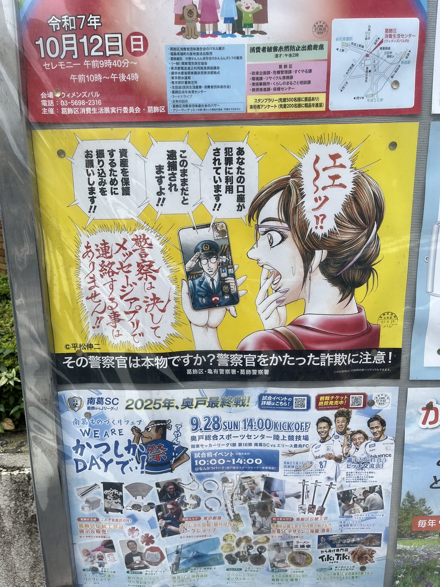 ひし美ゆり子 岡崎徹直筆サインボード ひし美ゆり子 岡崎徹直筆サイン