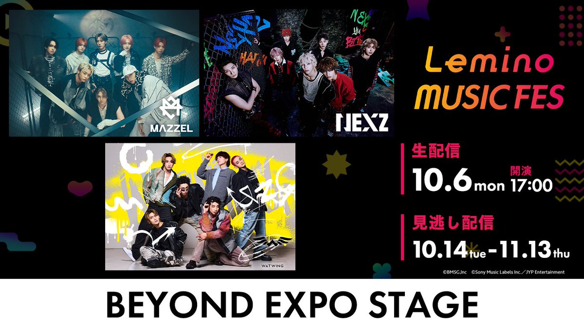 📢] 配信チケット販売中🎫 Lemino MUSIC FES BEYOND EXPO STAGE 10/6