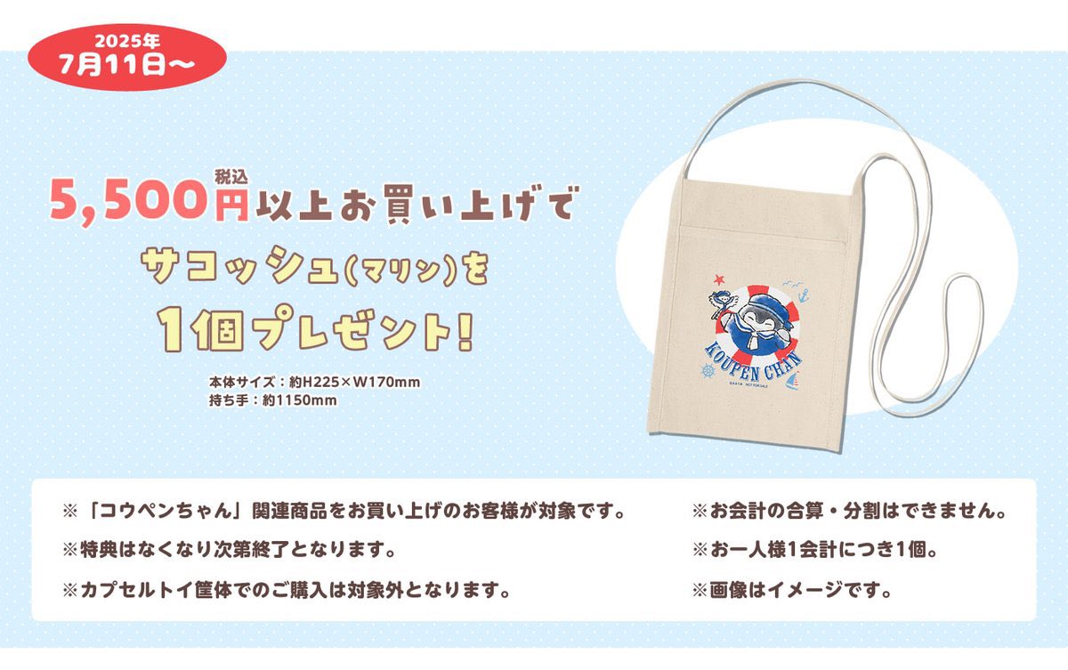 みぃちゃんページ 他の方のご購入はご遠慮ください コウペンちゃんショップ公式 on X: 