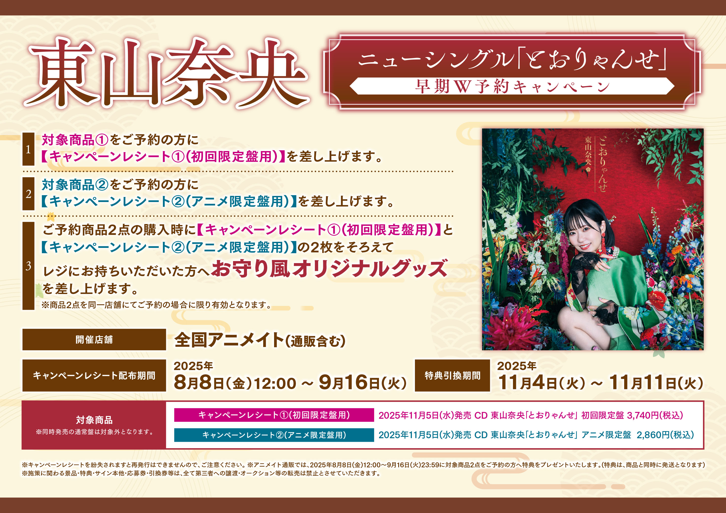 PSA9 パジャマパーティー 千棘 ニセコイ SP サイン 東山奈央 PSA9 パジャマパーティー 千棘 ニセコイ SP サイン 東山奈央