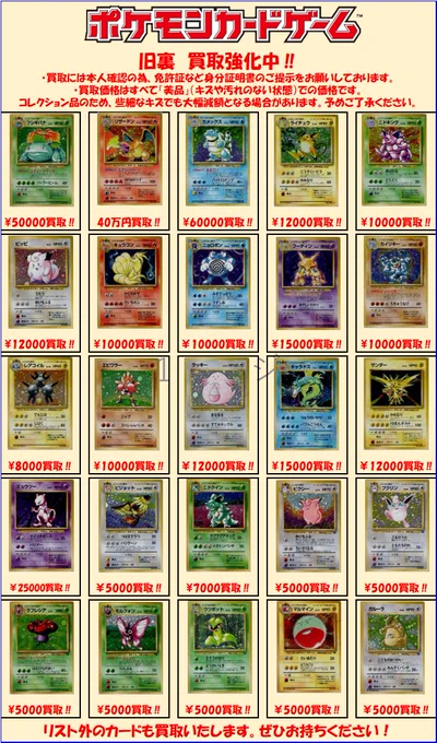 BM池袋 ポケモンカード on X: 