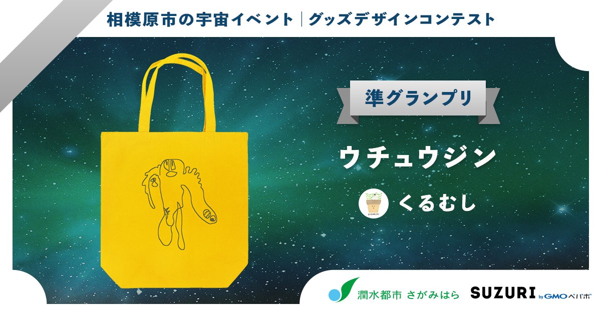 suzuriページ オリジナルグッズ・アイテムを手軽に作成・販売できる通販サイト