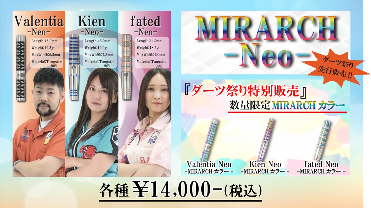 MIRARCH ダーツライブカード 2025年版　限定40枚　ダーツ祭り SHADE ダーツライブカード 2025｜Yahoo!フリマ（旧PayPayフリマ）