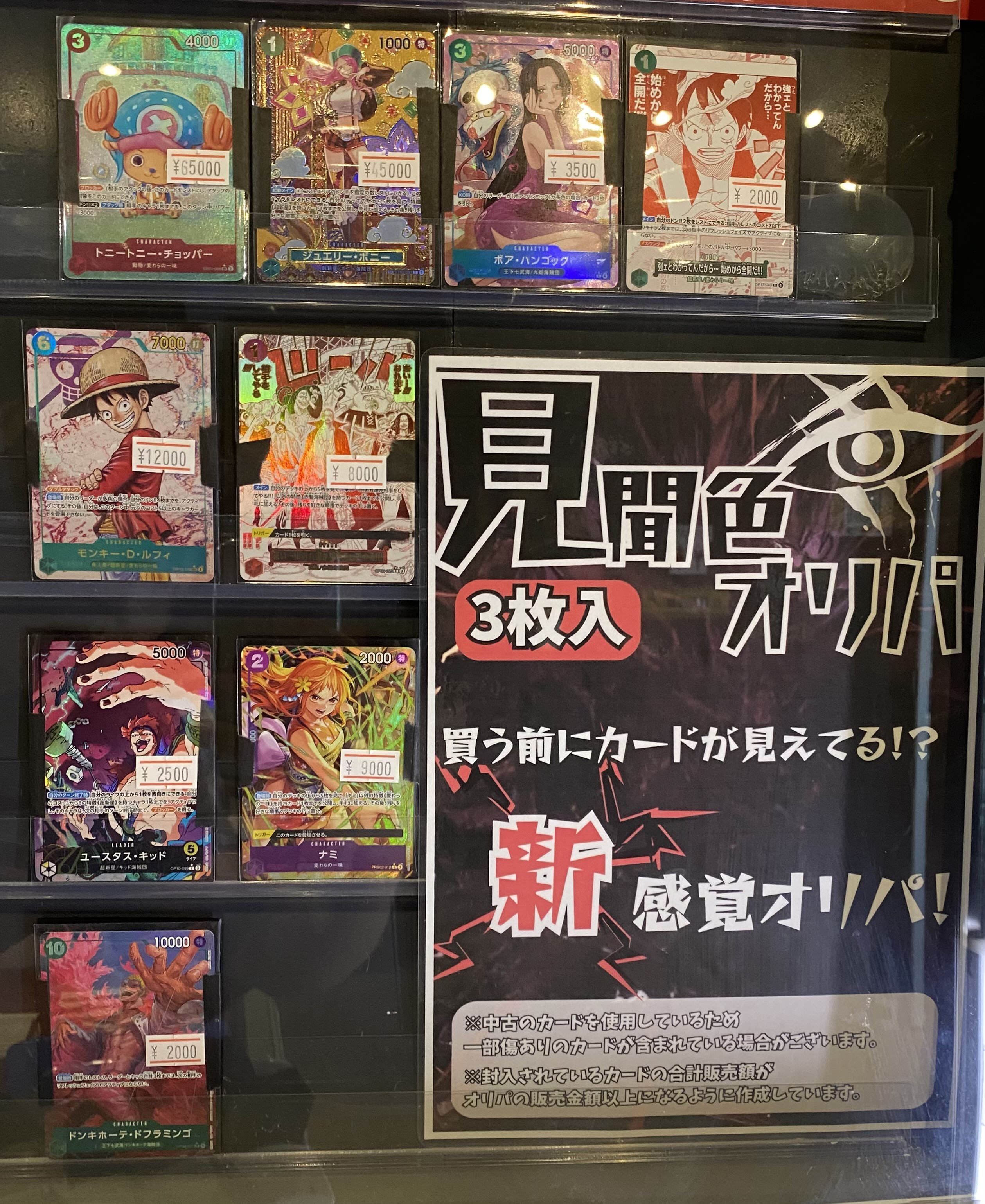 トレカビンクス池袋店【ワンピカード専門店】 on X: 